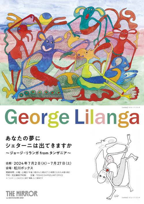 George Lilanga_front.jpg